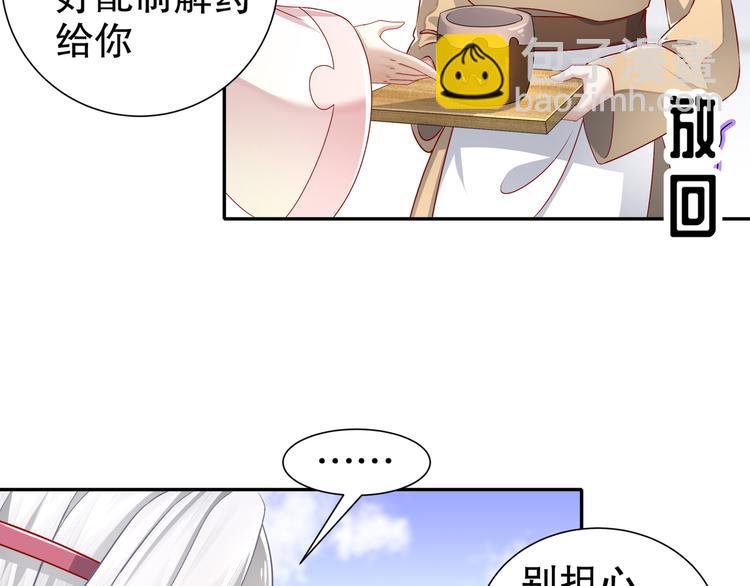 《孤若玄迟》千里追凶 第17页