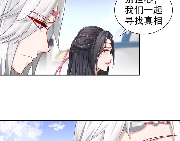 《孤若玄迟》千里追凶 第18页
