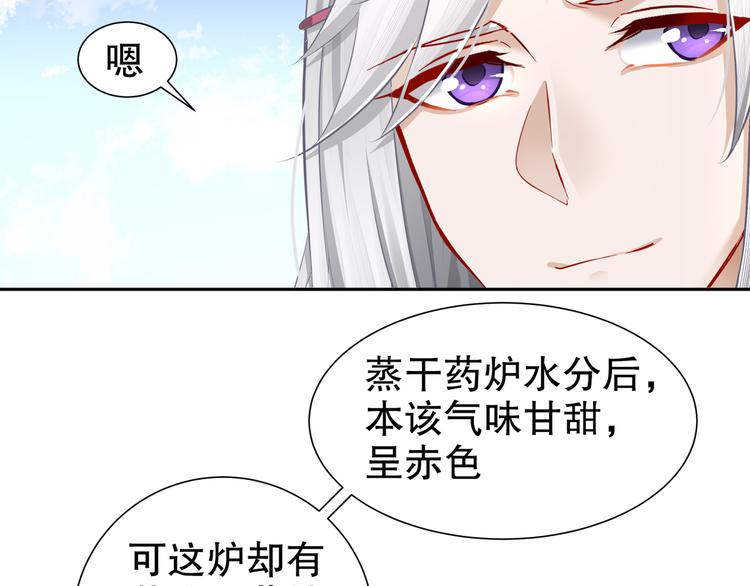 《孤若玄迟》千里追凶 第19页