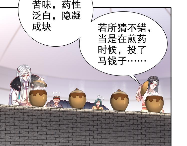 《孤若玄迟》千里追凶 第20页