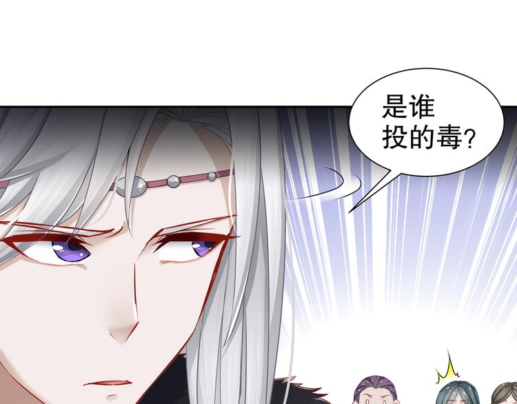 《孤若玄迟》千里追凶 第22页