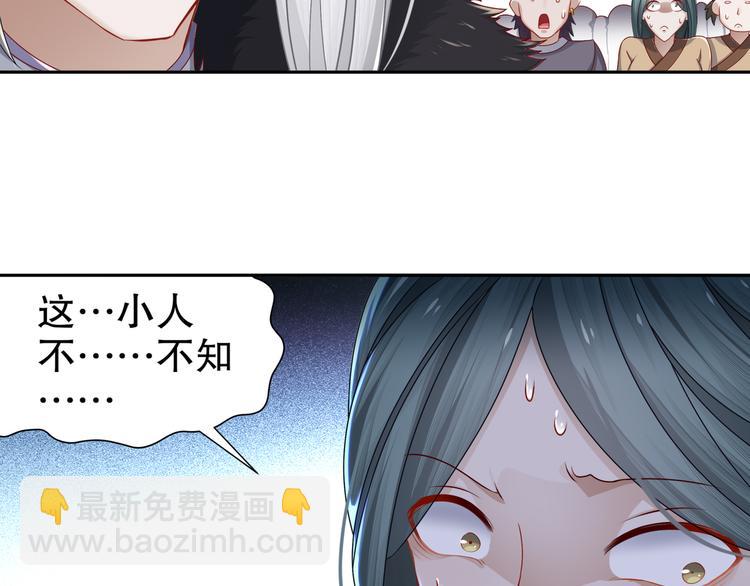 《孤若玄迟》千里追凶 第23页