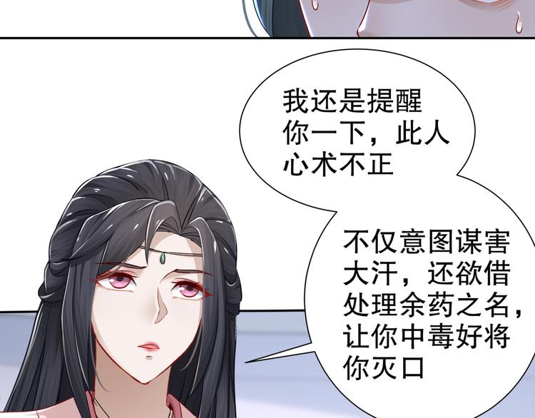 《孤若玄迟》千里追凶 第24页