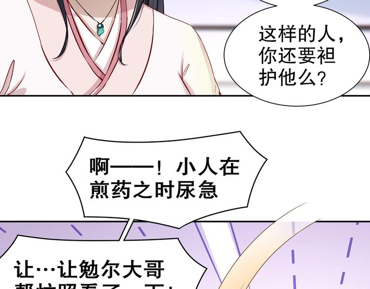 《孤若玄迟》千里追凶 第25页