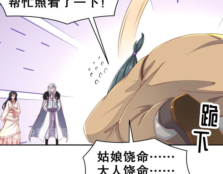 《孤若玄迟》千里追凶 第26页