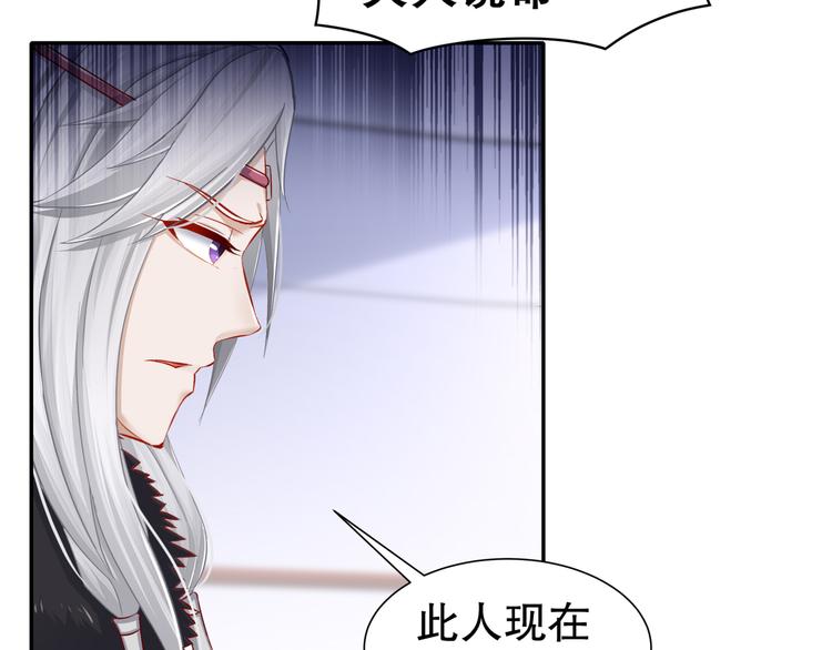 《孤若玄迟》千里追凶 第27页
