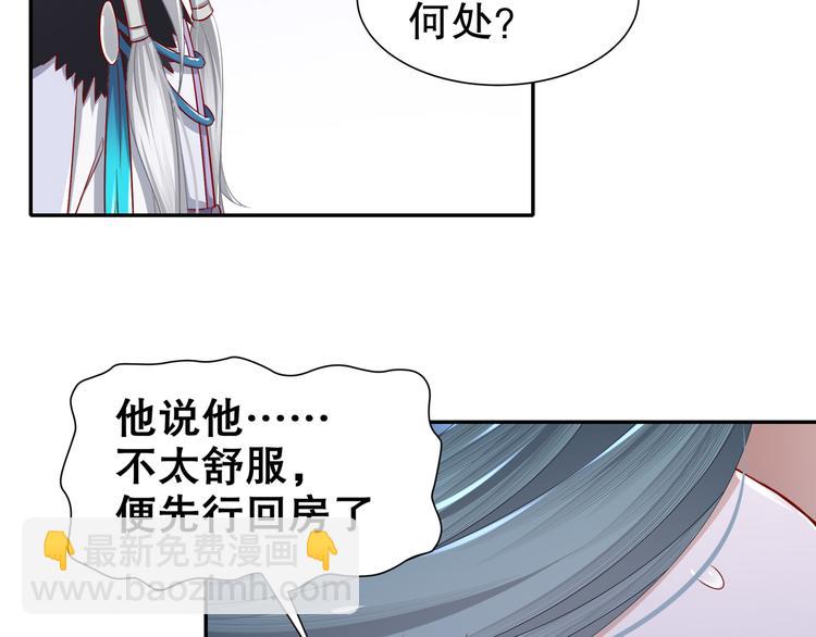 《孤若玄迟》千里追凶 第28页