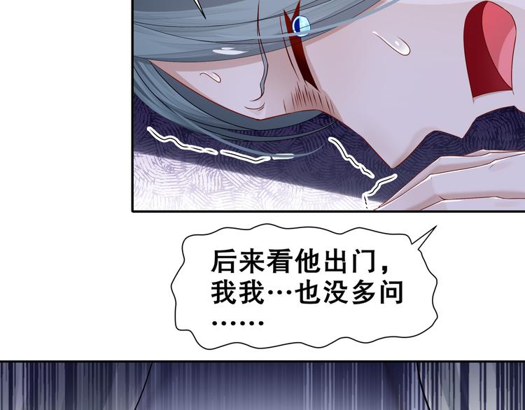 《孤若玄迟》千里追凶 第29页