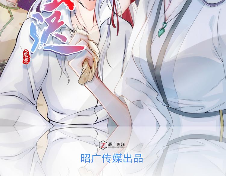 《孤若玄迟》千里追凶 第2页