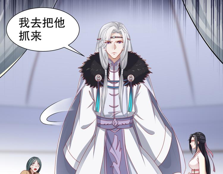 《孤若玄迟》千里追凶 第30页