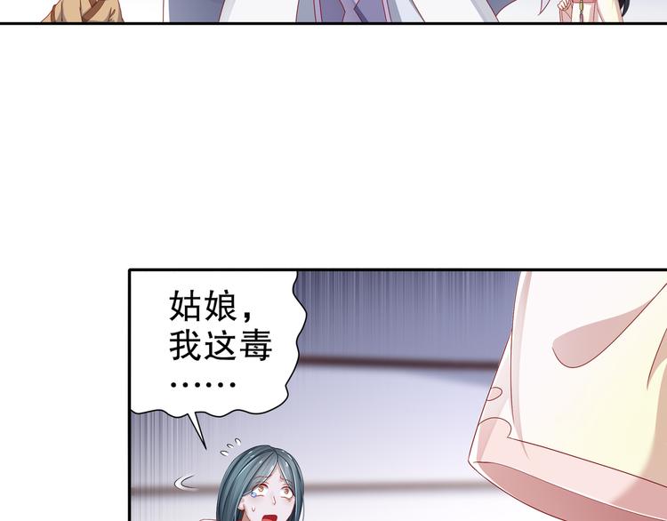 《孤若玄迟》千里追凶 第31页