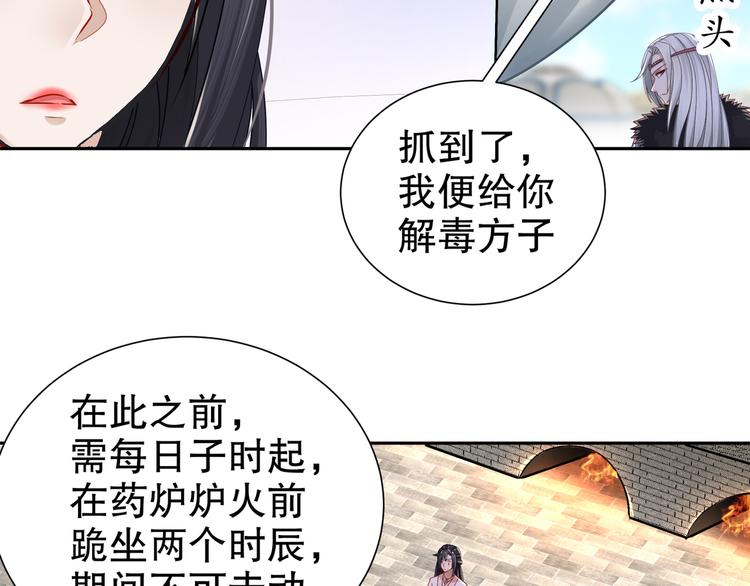 《孤若玄迟》千里追凶 第33页