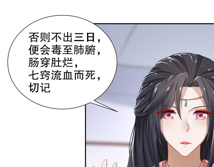 《孤若玄迟》千里追凶 第35页