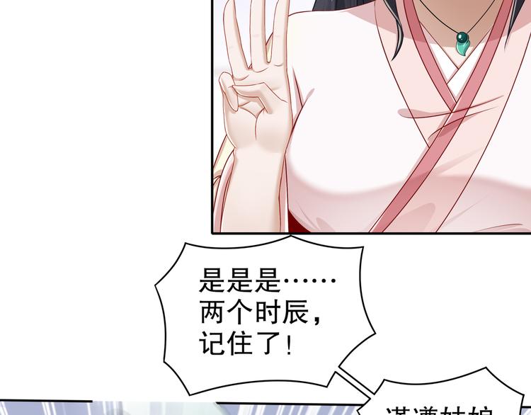 《孤若玄迟》千里追凶 第36页