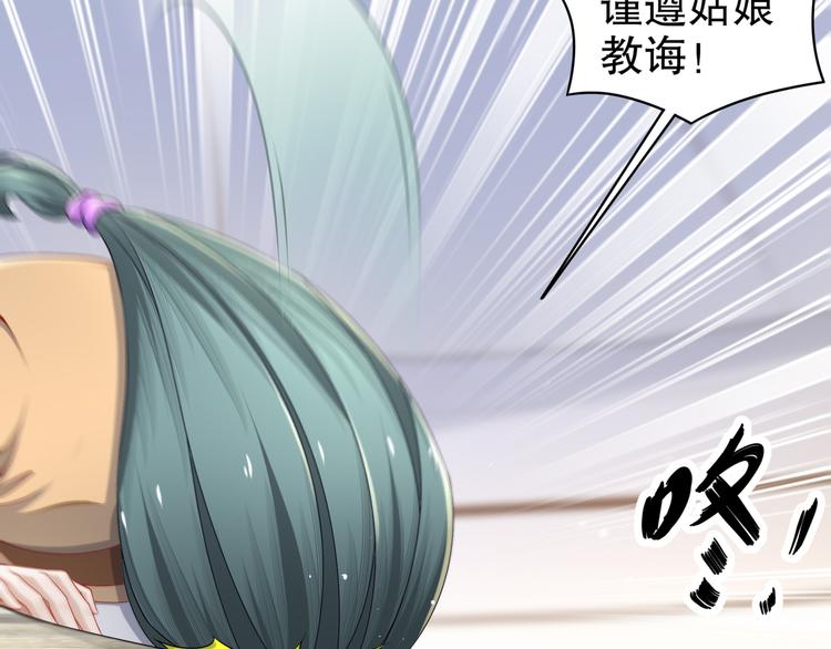 《孤若玄迟》千里追凶 第37页