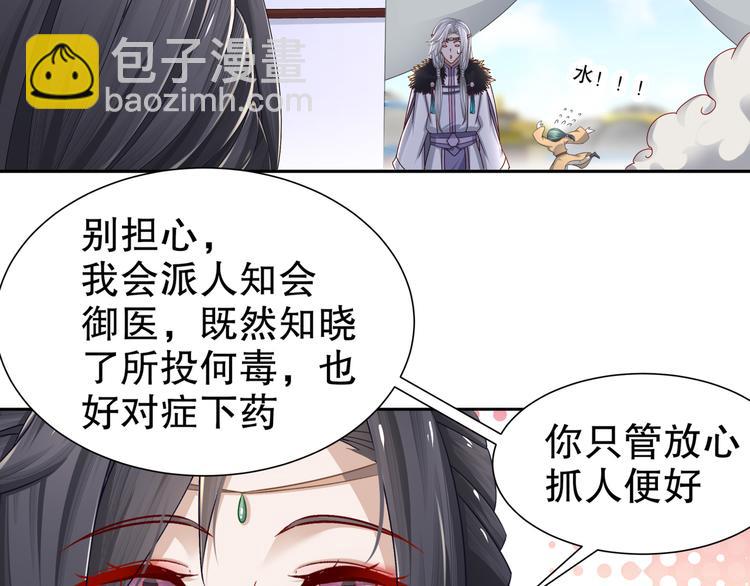《孤若玄迟》千里追凶 第41页