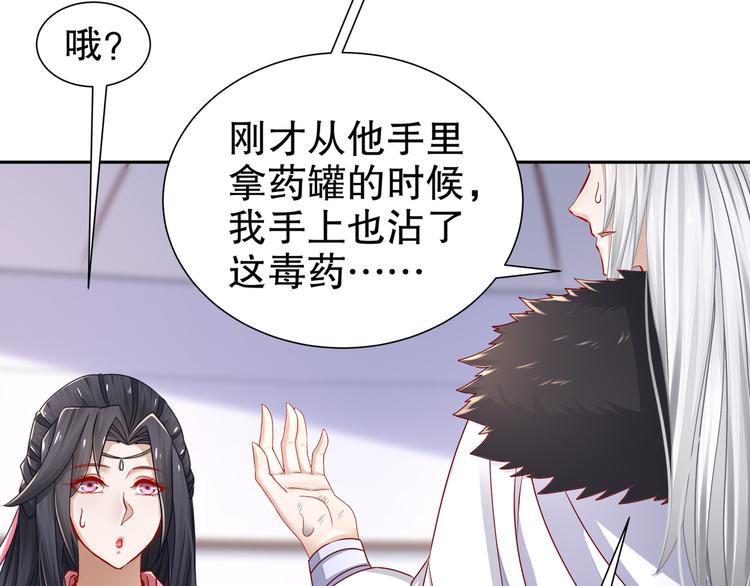 《孤若玄迟》千里追凶 第43页