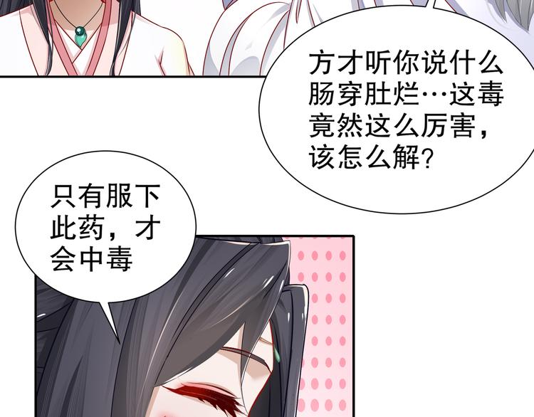 《孤若玄迟》千里追凶 第44页
