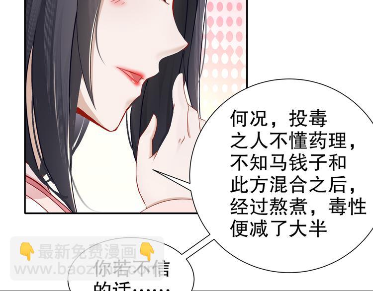 《孤若玄迟》千里追凶 第45页