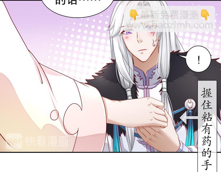 《孤若玄迟》千里追凶 第46页