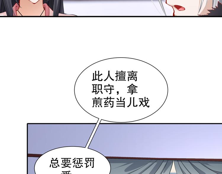 《孤若玄迟》千里追凶 第48页