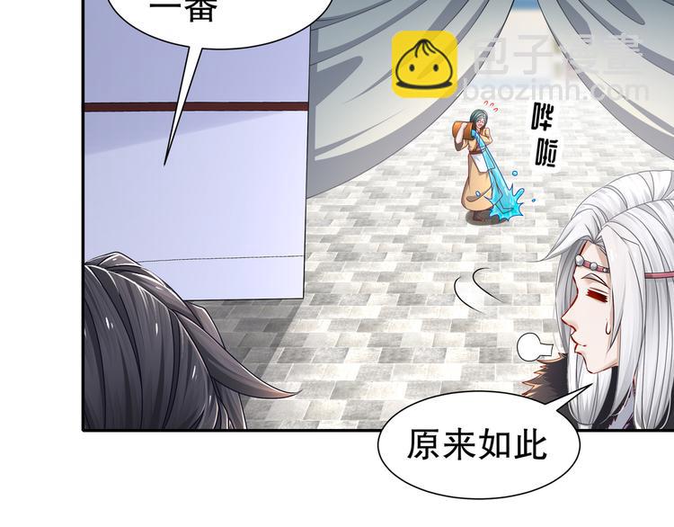 《孤若玄迟》千里追凶 第49页