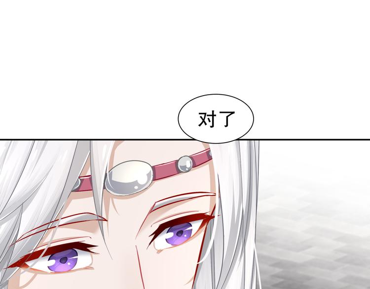 《孤若玄迟》千里追凶 第50页