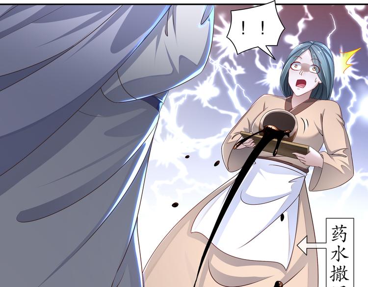 《孤若玄迟》千里追凶 第7页