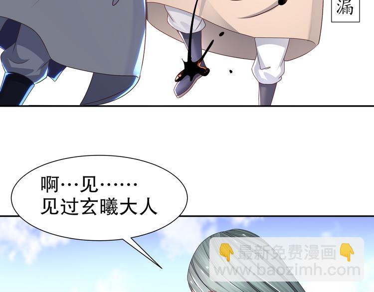 《孤若玄迟》千里追凶 第8页