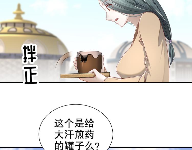 《孤若玄迟》千里追凶 第9页