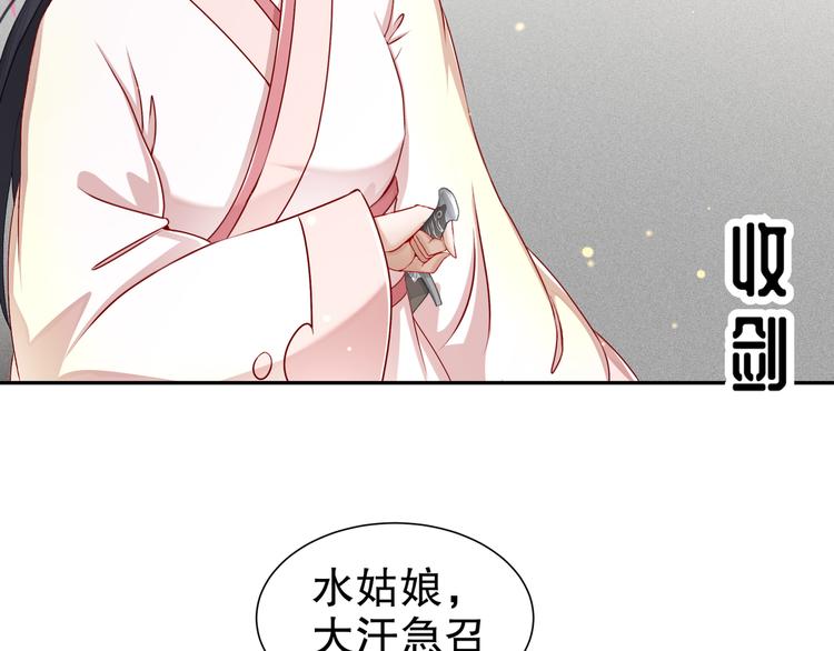 《孤若玄迟》有病快治 第12页