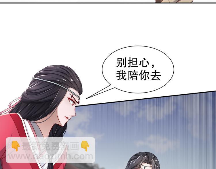 《孤若玄迟》有病快治 第16页