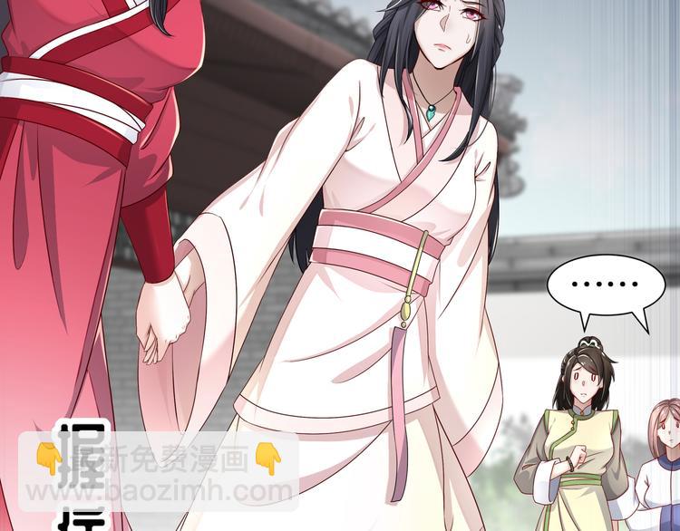 《孤若玄迟》有病快治 第17页