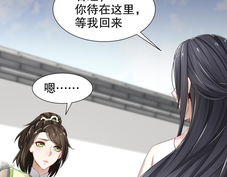 《孤若玄迟》有病快治 第19页