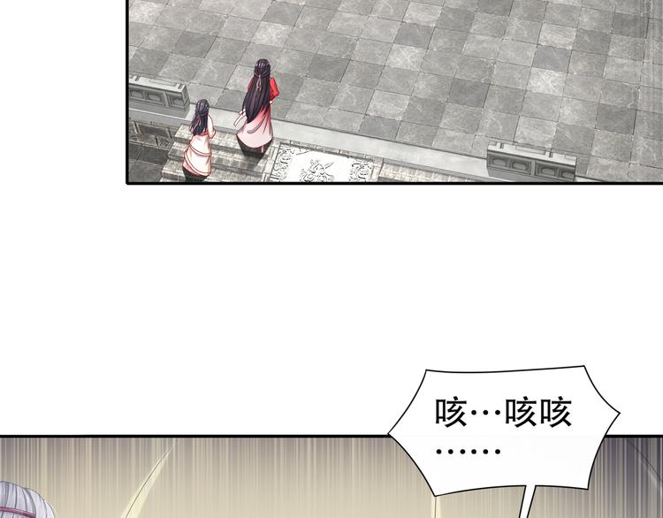 《孤若玄迟》有病快治 第24页