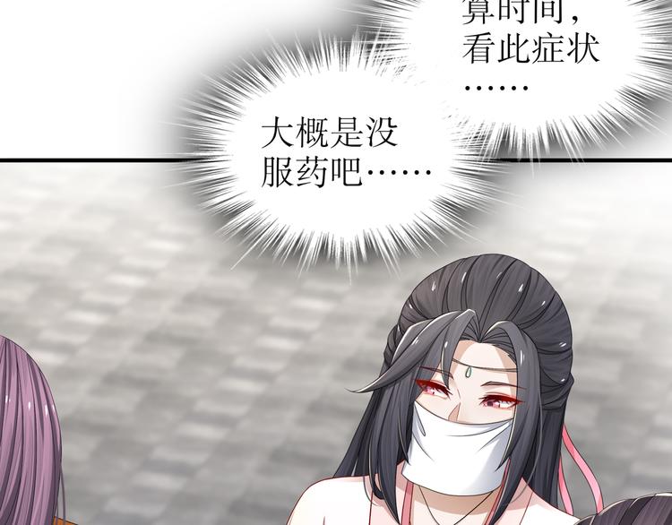 《孤若玄迟》有病快治 第26页