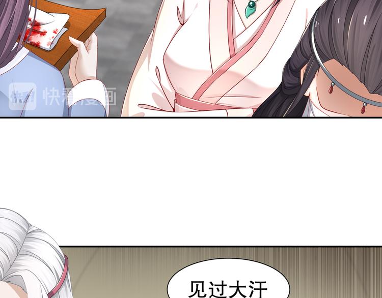 《孤若玄迟》有病快治 第27页