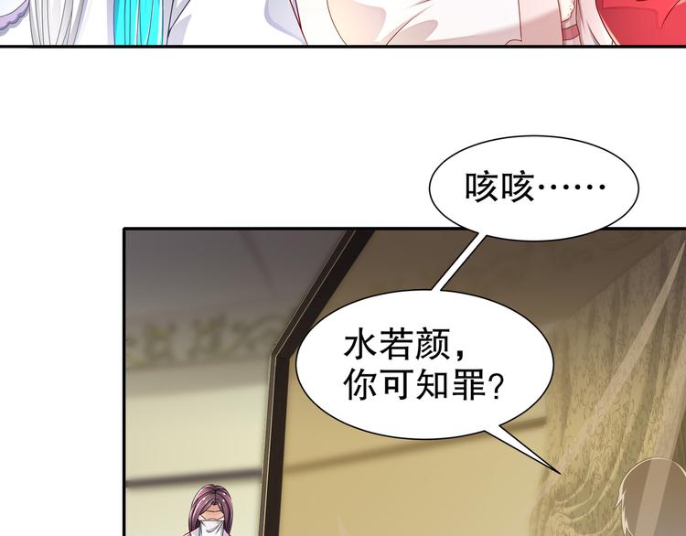 《孤若玄迟》有病快治 第29页