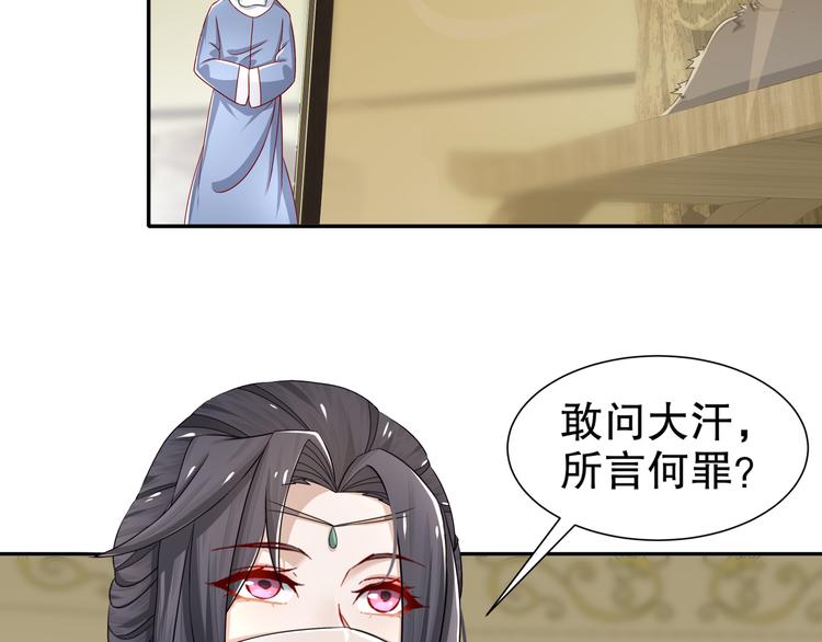 《孤若玄迟》有病快治 第30页