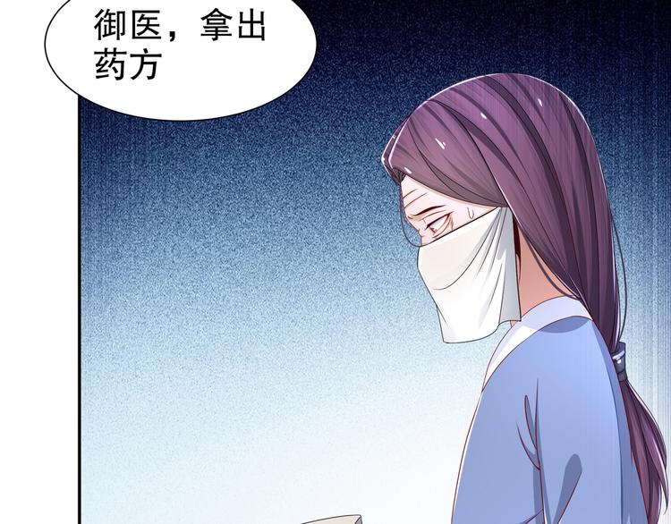 《孤若玄迟》有病快治 第33页