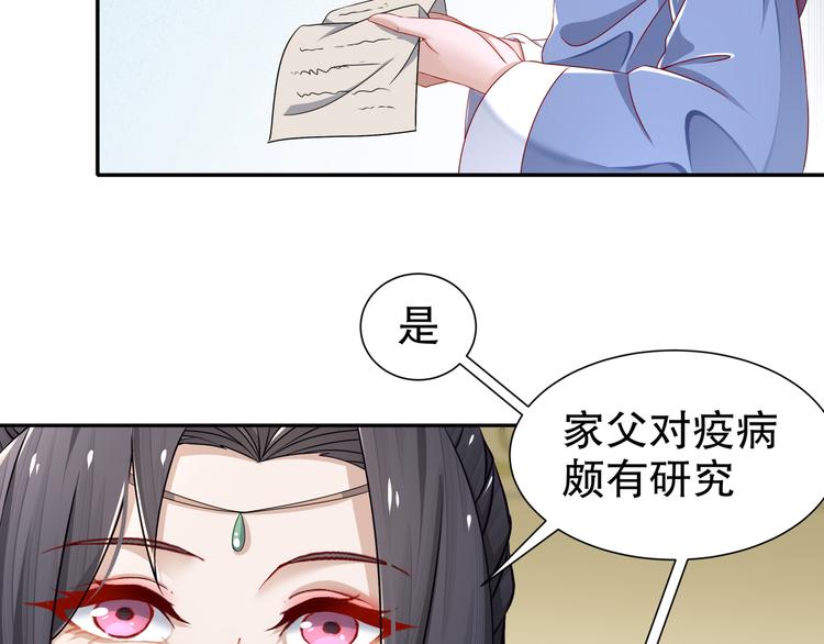 《孤若玄迟》有病快治 第34页