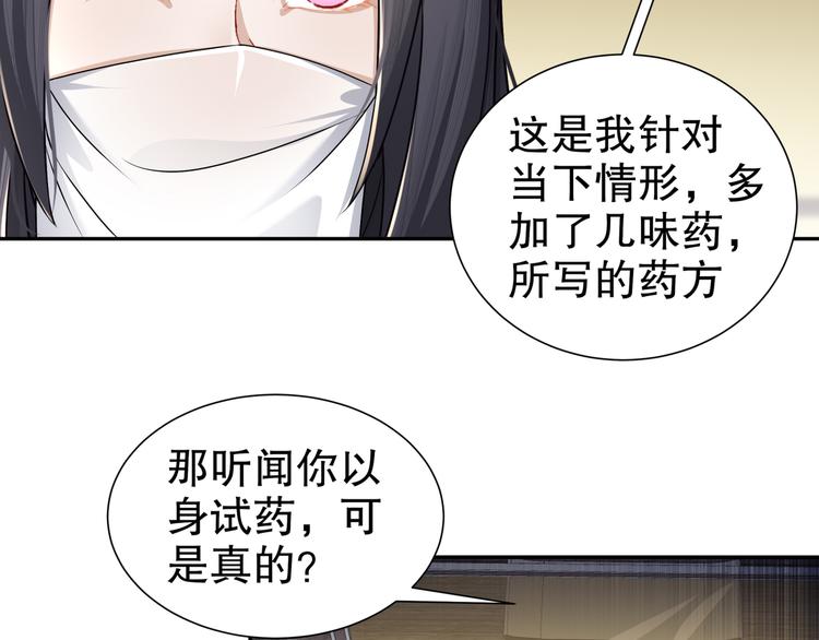 《孤若玄迟》有病快治 第35页
