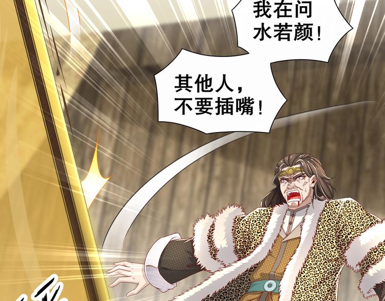 《孤若玄迟》有病快治 第37页