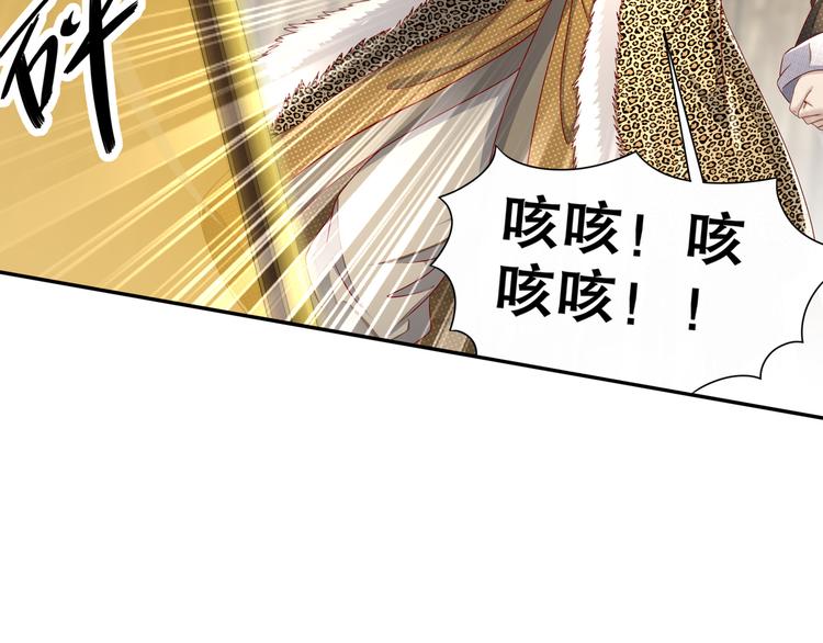 《孤若玄迟》有病快治 第38页