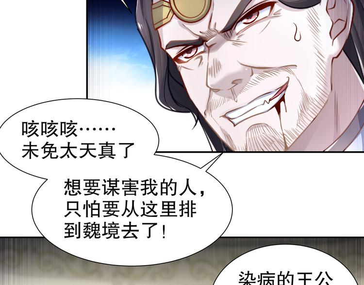 《孤若玄迟》有病快治 第42页