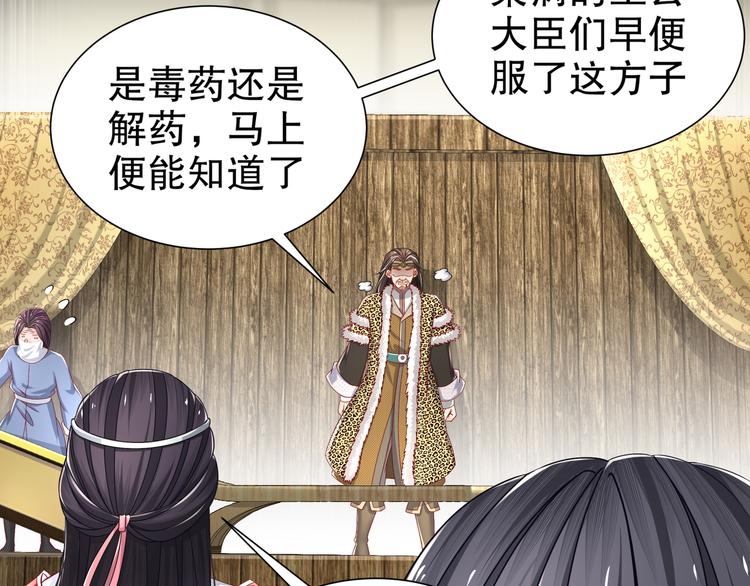 《孤若玄迟》有病快治 第43页