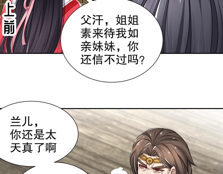 《孤若玄迟》有病快治 第44页