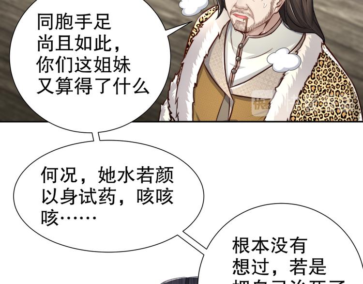《孤若玄迟》有病快治 第45页