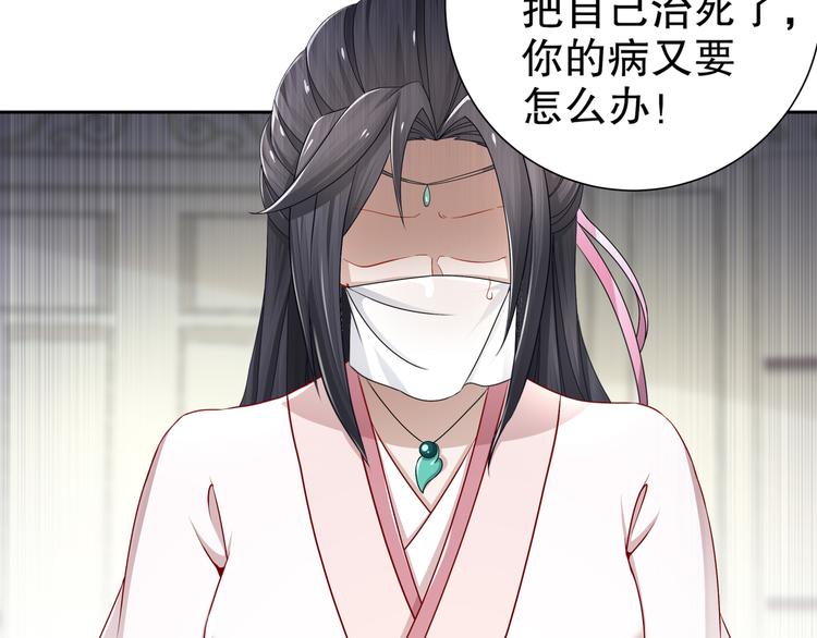 《孤若玄迟》有病快治 第46页