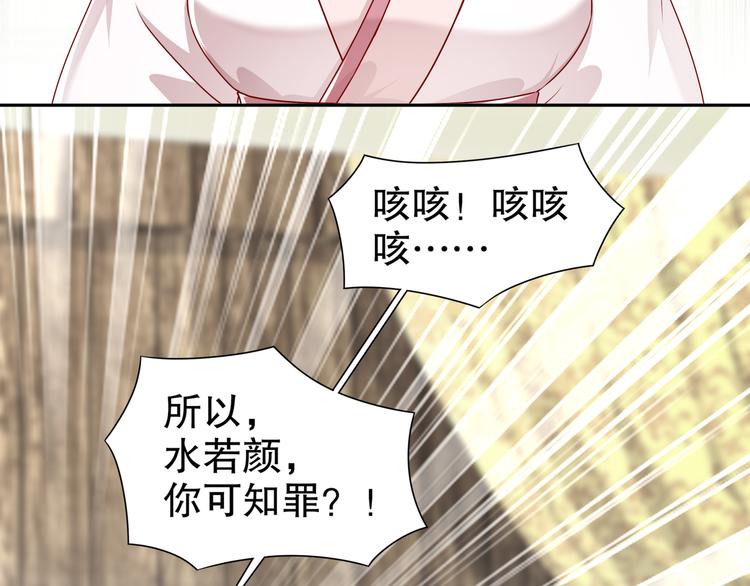 《孤若玄迟》有病快治 第47页